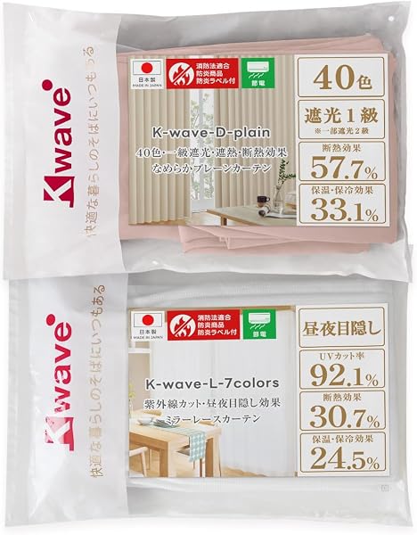 Curtain Kurenai Grade-1 Blackout Curtains "K-Wave-D-Plain" Set, Made in Japan, Flameproof, Label Included, 40 Colors x 140 Sizes, Energy-Saving, Thermal Insulation, Width 39.4 x Length 78.7 inches - 1