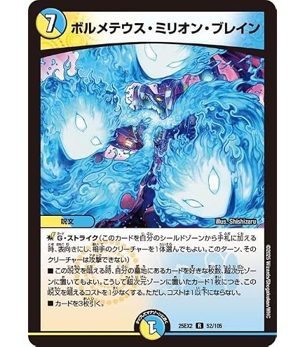 Amazon.co.jp: デュエマ DM24EX2 1/100 切札勝舞＆ボルメテウス -決闘
