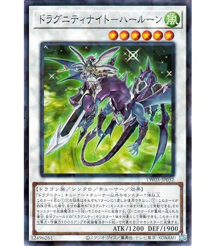 Amazon.co.jp: 遊戯王カード ドラグニティロード－ゲオルギアス