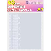 Amazon | A7 シール帳 リフィル 40 枚入り ミニ 6 穴 透明 PP シート