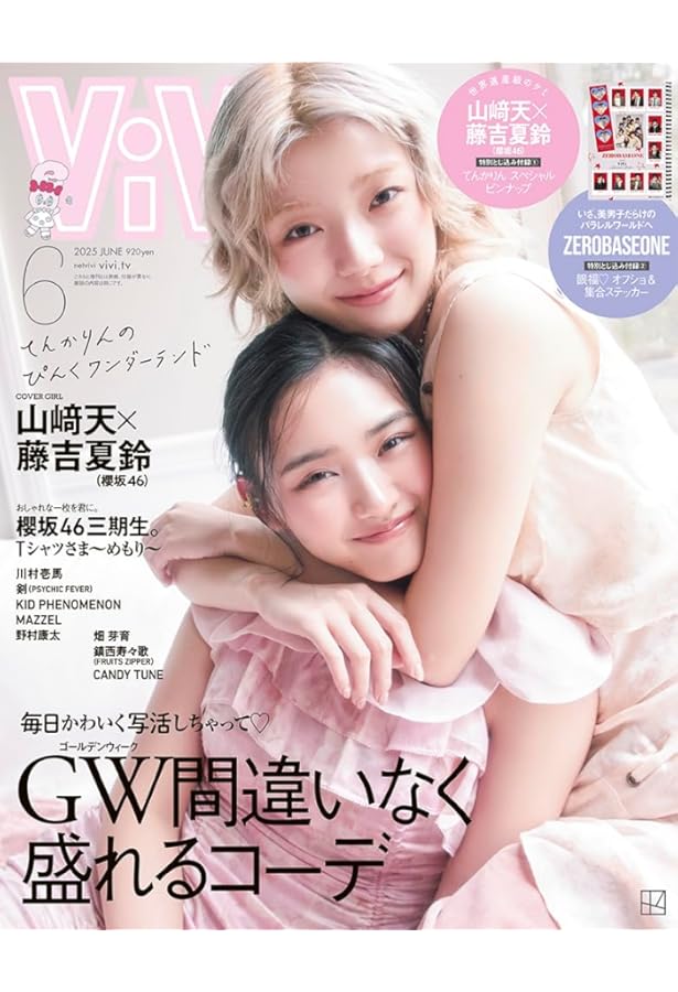 ViVi 2023年6月号通常版 表紙:ViViモデル [雑誌] | 講談社 |本 | 通販