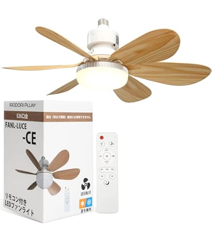 シーリングファンライト coizabera 揺らぎ防止 6-10 シーリングファン