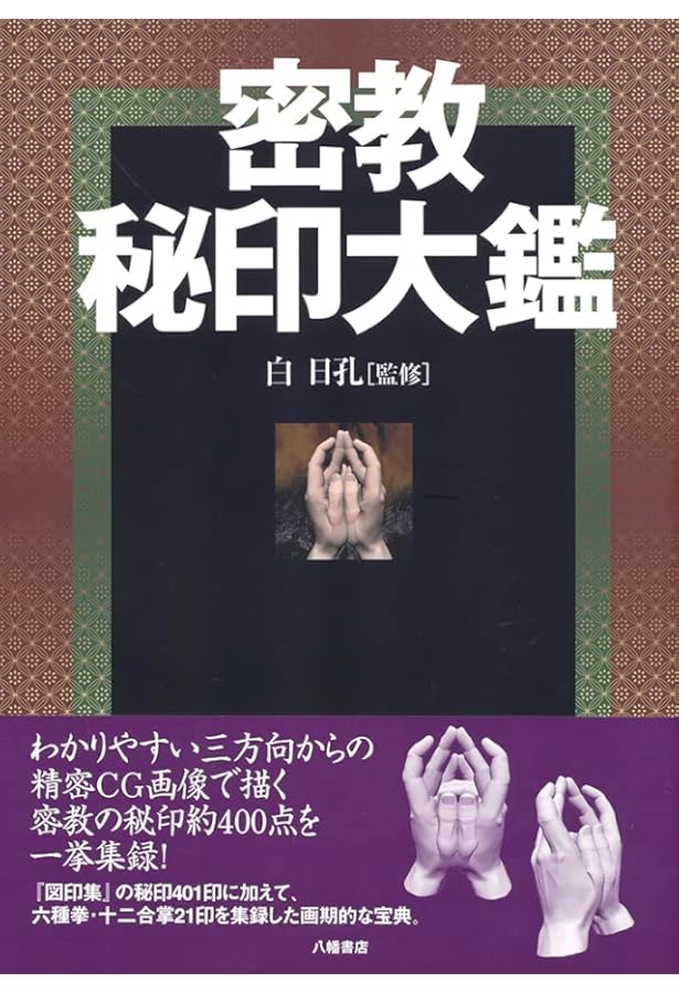 新装版 図印大鑑 | 国書刊行会 |本 | 通販 | Amazon