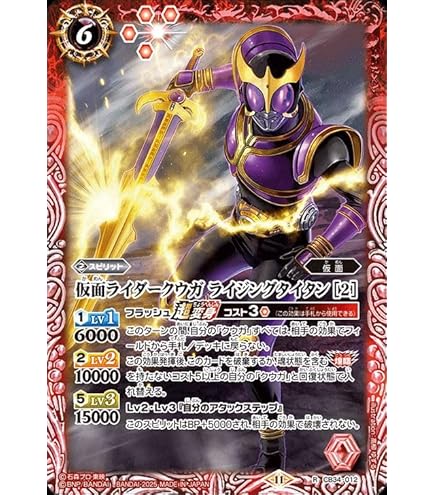 Amazon.co.jp: バトルスピリッツ 仮面ライダークウガ アルティメット