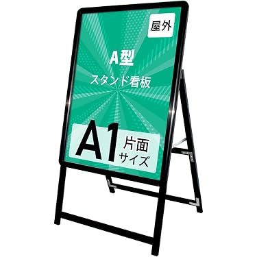 Amazon.co.jp 売れ筋ランキング: 店舗用看板 の中で最も人気のある商品です