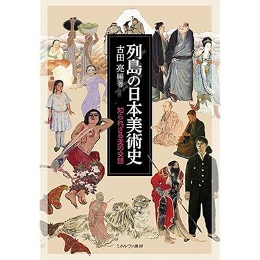 Amazon.co.jp 売れ筋ランキング: 東洋・日本画 の中で最も人気のある
