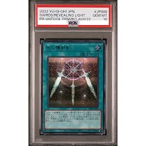 Amazon.co.jp: PSA10光の護封剣 ブルシク ブルーシークレット プロモ 