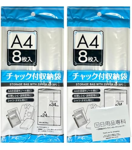 A4サイズチャック付きポリ袋 1000枚 圧縮 梱包資材 Amazon.co.jp: A4サイズチャック付きポリ袋 【50枚】 圧縮 ジッパー袋