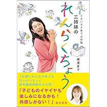 ミキティ語録 前しか見ない | 藤本美貴 |本 | 通販 | Amazon