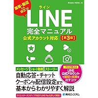ＬＩＮＥ公式アカウント集客＆売上アップコレだけ！技/技術評論社/中沢敦 LINE公式アカウント集客&売上アップコレだけ! 技 | 中沢 敦