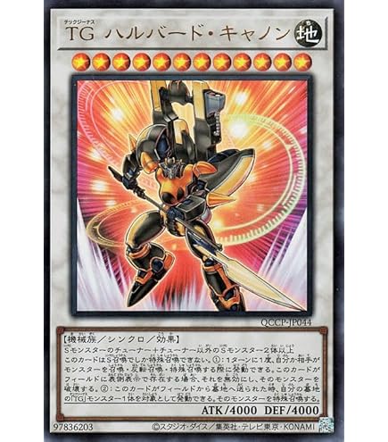 Amazon.co.jp: 遊戯王カード TG ハルバード・キャノン／バスター