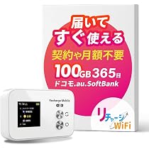 Amazon.co.jp: 【リチャージWiFi】超ロングバッテリー 100GB 365日