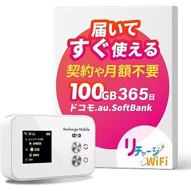 Amazon.co.jp 最新リリース: モバイルルーター の新着ランキングです。