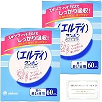 【新品】エルディ タンポン レギュラー 60コ入 6箱セット Amazon | Sofy ユニチャーム エルディ タンポン フィンガー