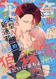 花音 2023年 10 月号 [雑誌]