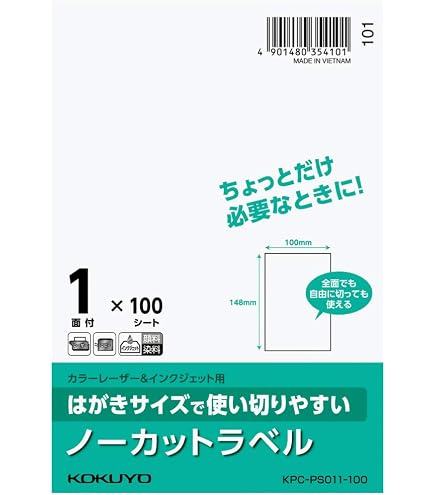 Amazon | コクヨ PPC用 ラベル B4 24面 KB-A141N | シール・ステッカー