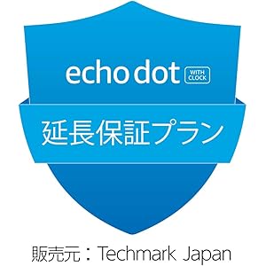 【Echo Dot with Clock用】 延長保証・事故保証プラン (2年・落下・水濡れ等の保証付き)
