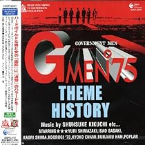 レコードセット 邦楽 4枚　Gメン75 Amazon.co.jp: Gメン!75 MISIC FILE: ミュージック