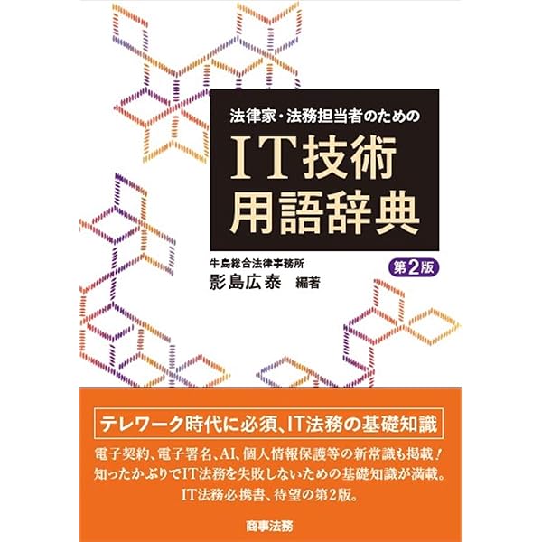 誰でもわかるパソコン・IT・ネット用語辞典 | OFFICE TAKASAKU