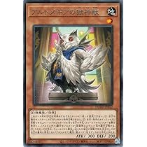 Amazon.co.jp: 遊戯王カード 神芸学都アルトメギア(レア