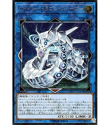 PSA10 キメラテックオーバードラゴン 25th QCSE 遊戯王 遊戯王 - 遊戯王 キメラテックオーバードラゴン25thシークレット