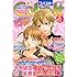 種村有菜「コバルト 2009年 05月号」