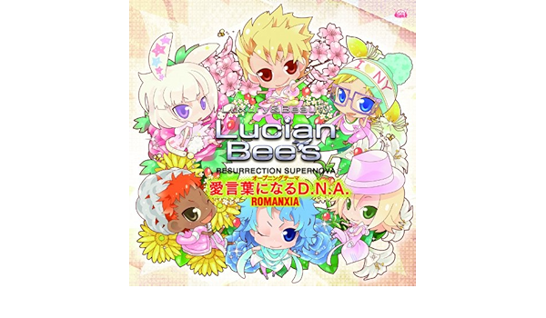 Amazon Psp R 専用ソフト Lucian Bee S Resurrection Supernova Opテーマ 愛言葉になるd N A Peformance By Romanxia Romanxia アニメ ミュージック
