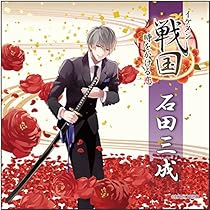 イケメン戦国THESTAGE 石田三成 イケメン戦国THE STAGE -FINAL- 石田三成役／天野眞隆さん
