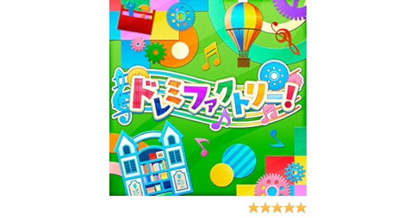 Amazon Music 櫻井桃華 Cv 照井春佳 佐々木千枝 Cv 今井麻夏 橘ありす Cv 佐藤亜美菜 結城晴 Cv 小市眞琴 龍崎薫 Cv 春瀬なつみ のドレミファクトリー Amazon Co Jp