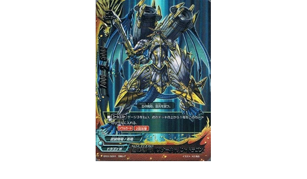 Amazon 超武装騎竜 バスターキャノン ドラゴン 究極レア バディファイト ドラゴン番長 Bf Bt01 S001 トレカ 通販