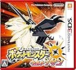 ポケットモンスター ウルトラサン - 3DS