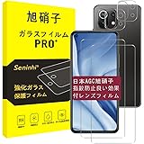 対応 Xiaomi Mi 11 Lite 5G ガラスフィルム + レンズフィルム 【2+2枚セット-国産旭硝子素材】対応 xiaomi 11 lite 5g フィルム 強化ガラス 液晶 保護フィルム 硬度9H 耐衝撃 飛散防止 貼り付け簡単 自動吸