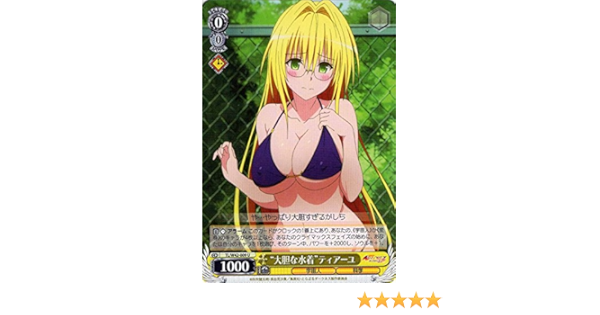 Amazon Co Jp ヴァイスシュヴァルツ 大胆な水着 ティアーユ アンコモン Tl W42 009 U To Loveる とらぶる ダークネス2nd Vol 2 ホビー 通販