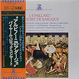 アルビノーニのアダージョ　パイヤール・バロック・コンサート