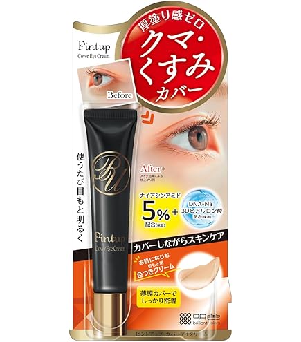 Amazon.co.jp: 明色 ピントアップ アイセラム 15g : ビューティー