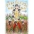 古屋兎丸「アマネ†ギムナジウム（1）Kindle版」