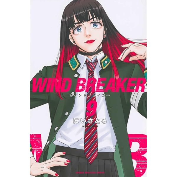 WIND BREAKER(7) (少年マガジンKC) | にい さとる |本 | 通販 | Amazon