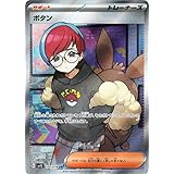 ポケモンカードゲームSV sv1 拡張パック スカーレット ex バイオレット ex ボタン SR (100/078) | ポケカ サポート トレーナーズ sv1S