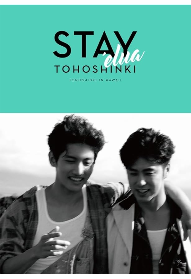 Amazon.co.jp: 東方神起 写真集 『 STAY 』 : 玉川 竜: 本