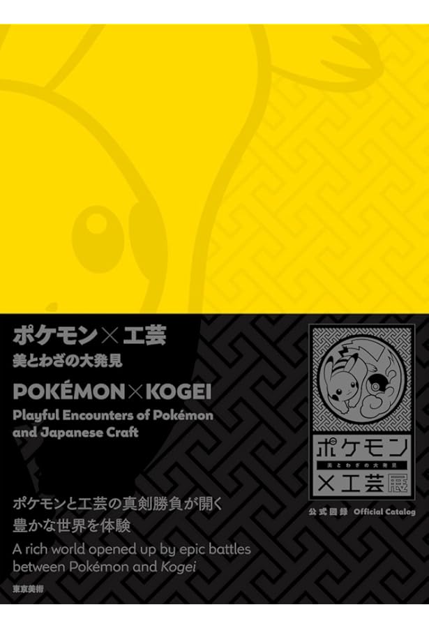 Amazon.co.jp: ダニエル・アーシャムのポケモン図鑑 : ダニエル