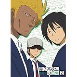 男子高校生の日常 スペシャルCD付き初回限定版 VOL.2 [DVD]