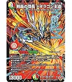 Amazon.co.jp: デュエルマスターズ 頂上連結 ロッド・ゾージア5th