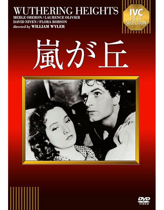 Amazon.co.jp: 嵐が丘 [DVD] : ジュリエット・ビノシュ, レイフ