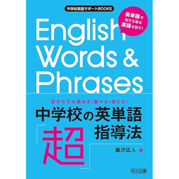 「音読」で身につく英語力 ~指導の目的に合わせた音読指導のバリエーション30~ Amazon.co.jp: 「音読」で身につく英語力～指導の目的に合わせた