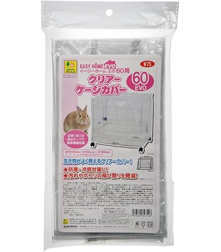 Amazon | 三晃商会 SANKO 小動物ケージ用カバー イージーホーム