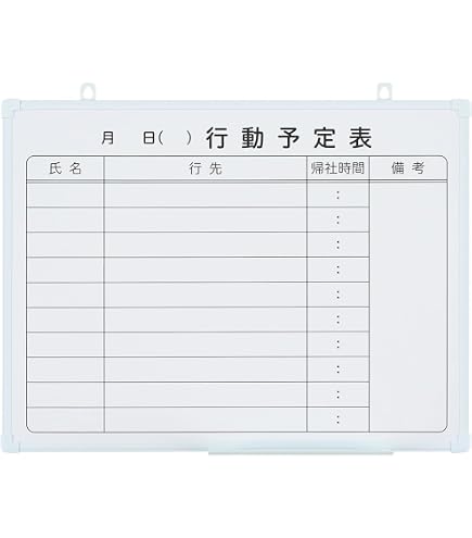 Amazon | カウネット スチールホワイトボード行動予定表900×600