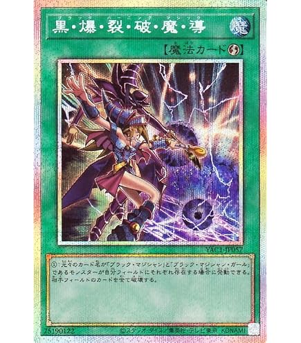 Amazon.co.jp: 遊戯王カード ブラック・マジシャン・ガール（イラスト