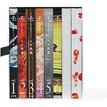 チ。 地球の運動について 豪華版 (書籍扱いコミックス単行本) | 魚豊  