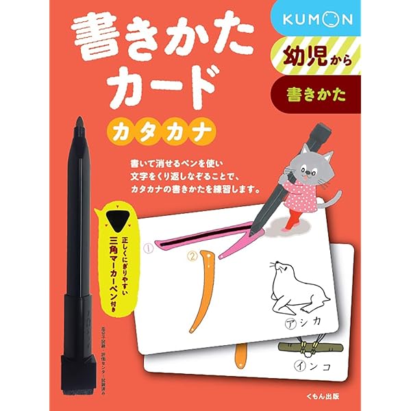 書きかたカード ひらがな |本 | 通販 | Amazon
