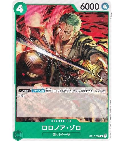 ワンピースカードゲーム ロロノア・ゾロ Amazon.co.jp: ONE PIECEカードゲーム OP06-118 ロロノア・ゾロ SEC